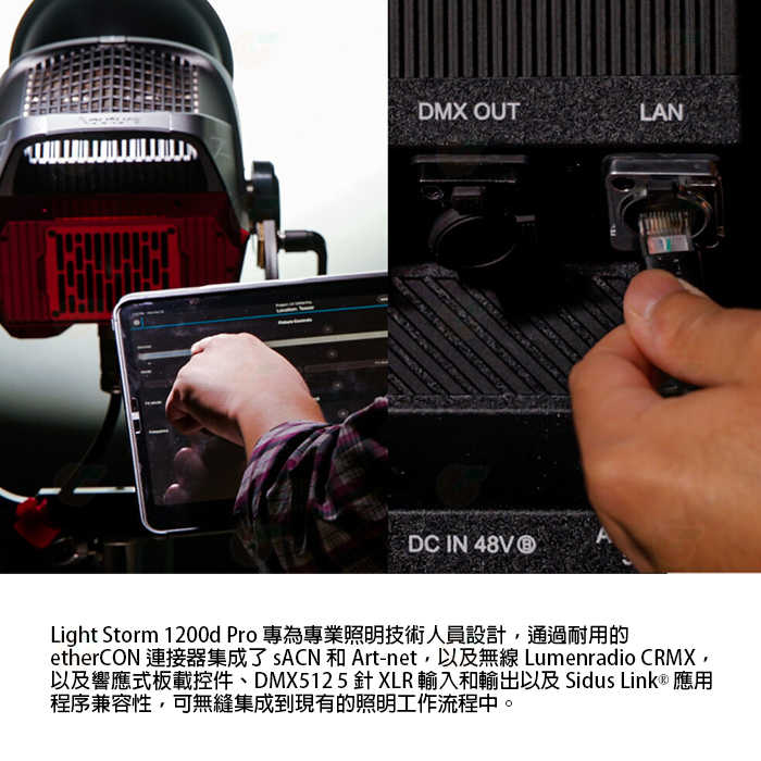 愛圖仕 Aputure LS 1200D PRO LED聚光燈 公司貨 專業版 Light Storm 1200W 棚燈