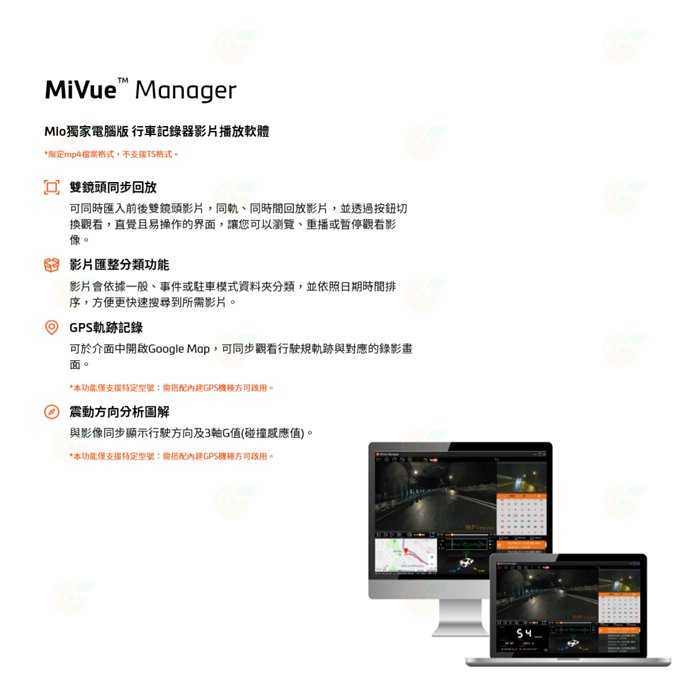 送大容量記憶卡 Mio MiVue C580 行車紀錄器 GPS 區間測速 SONY感光元件 F1.8大光圈 行車記錄器