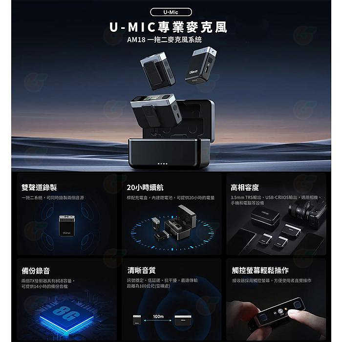 ✨ Ulanzi AM18 U-mic 1對2 領夾麥 公司貨 適用 安卓 Type-C 蘋果 降噪