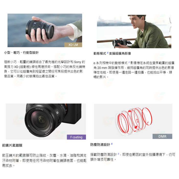 送註冊禮 SONY SEL2070G FE 20-70mm F4 G 超廣角標準變焦鏡頭 20-70 全幅鏡 公司貨