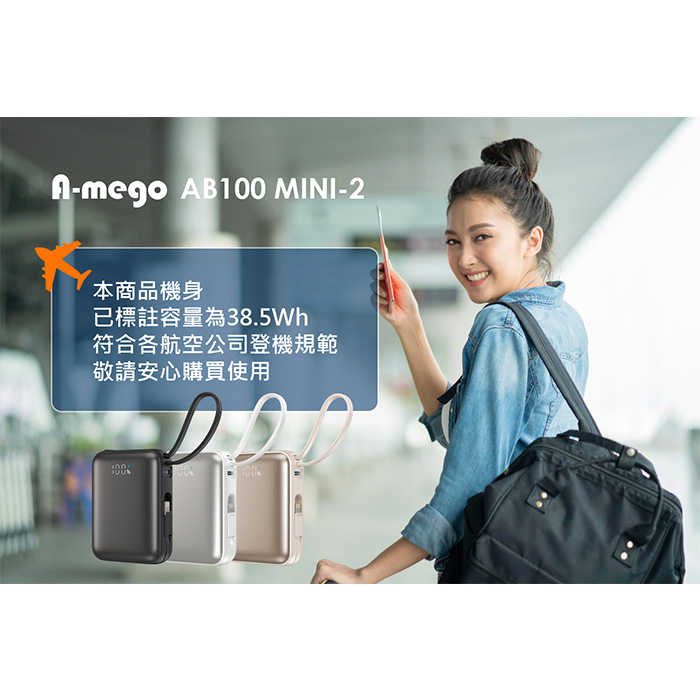 A-mego AB100 MINI-2 10000mAh 22.5W 輕巧快充行動電源 USB-C 旅行用 38.5Wh