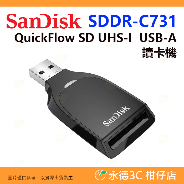 SanDisk QuickFlow SDDR-C731 讀卡機 USB 3.2 C731 SDXC SD UHS-I 用