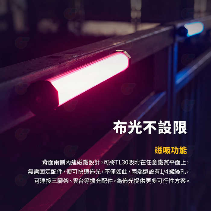 神牛 Godox TL30-K4 磁吸式 RGB光棒 四燈組 公司貨 條燈 補光燈 補光棒 棚燈 APP控光 內建鋰電池