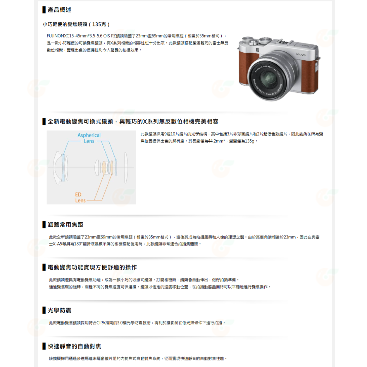 彩盒裝 富士 Fujifilm XC 15-45mm F3.5-5.6 OIS PZ 標準鏡頭 恆昶公司貨 15-45