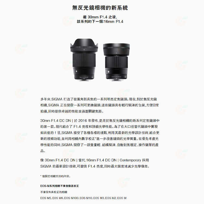 SIGMA 16mm f1.4 DC DN 超廣角定焦鏡頭 恆伸公司貨 適用 Canon Nikon SONY 富士