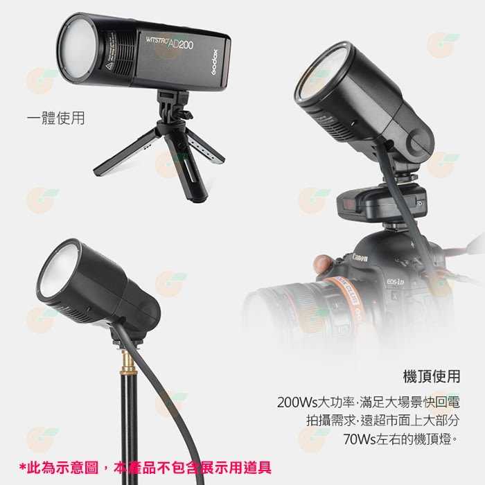 神牛 Godox AD200-H200R 外拍燈 圓形燈頭 H200R 公司貨 磁性接口 適用AD200 配件