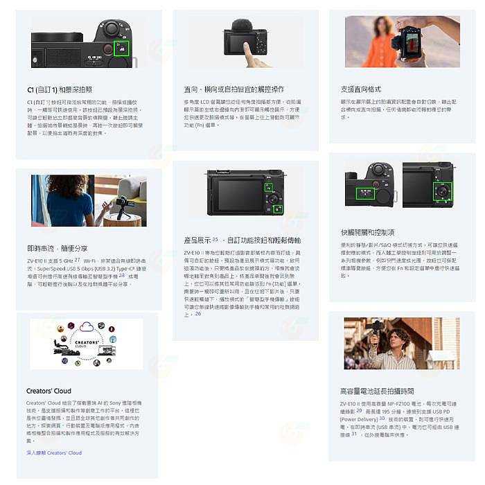 送註冊禮 SONY ZV-E10 II + SELP16502 單鏡組公司貨 ZV-E10M2 16-50mm Vlog