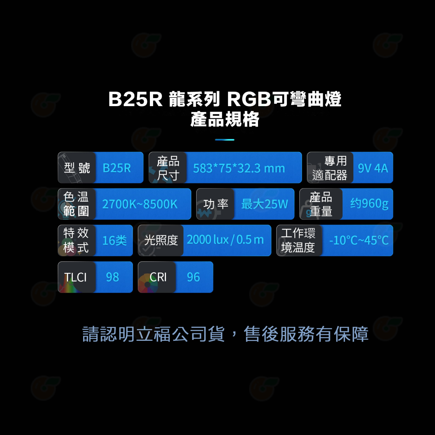 思銳 SIRUI B25R B25R-D RGB可彎曲攝影燈 公司貨 可多燈拼接 雙供電 LED 棚燈 補光燈 造型燈