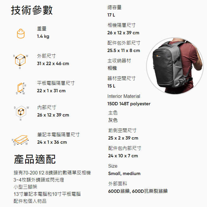 羅普 L260 黑 L261 灰 Lowepro Flipside 300 AW III 火箭手三代 附防雨罩 相機包