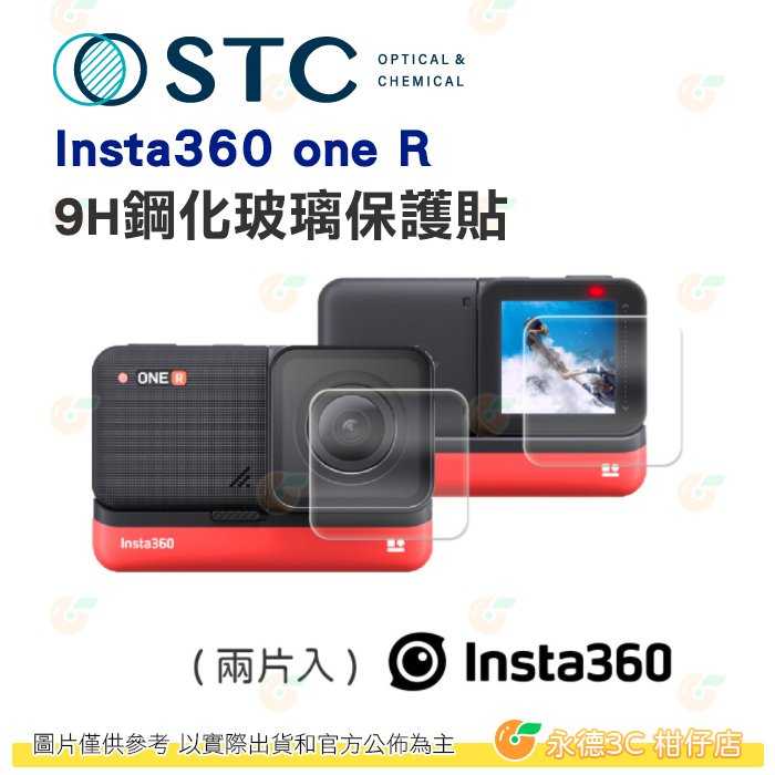 STC 9H AN 鋼化貼 螢幕玻璃保護貼 硬式玻璃貼 適用 Insta360 ONE R 2片式