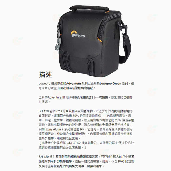 羅普 Lowepro L272 Adventura SH 120 III 艾德蒙 艾德門 相機包 側背 類單 微單 適用