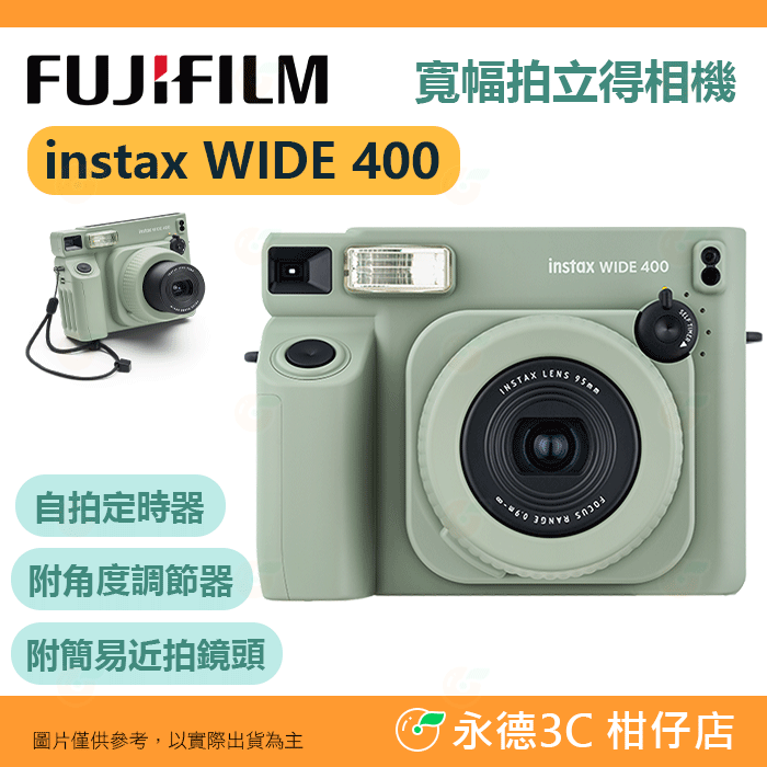 🔥 富士 FUJIFILM instax WIDE 400 寬幅 拍立得相機 恆昶公司貨 WIDE400 即可拍