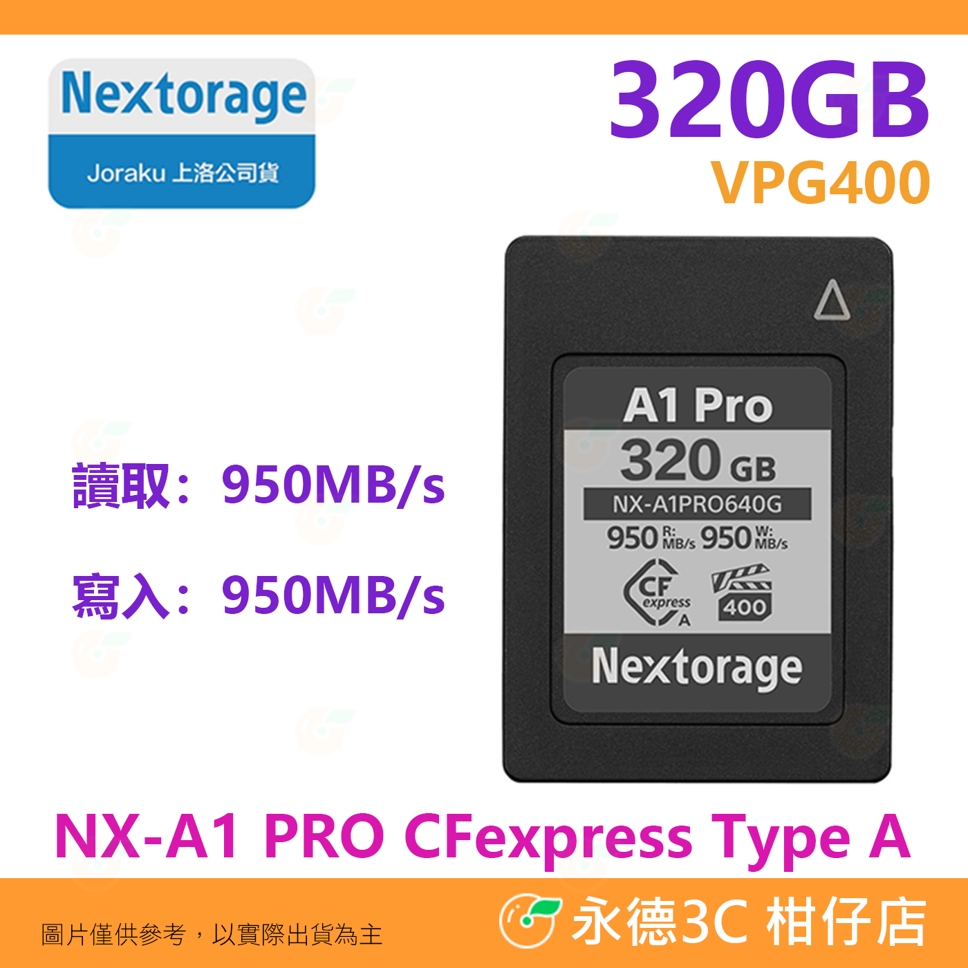 Nextorage NX-A1 PRO CFexpress 320GB Type A 高速記憶卡 公司貨 320G