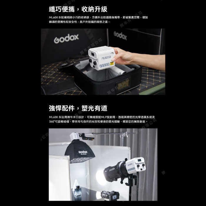 神牛 Godox ML60IIBI 雙色溫70W LED 持續燈 AK-B01 AK-B02 電池手把 公司貨 攝影燈