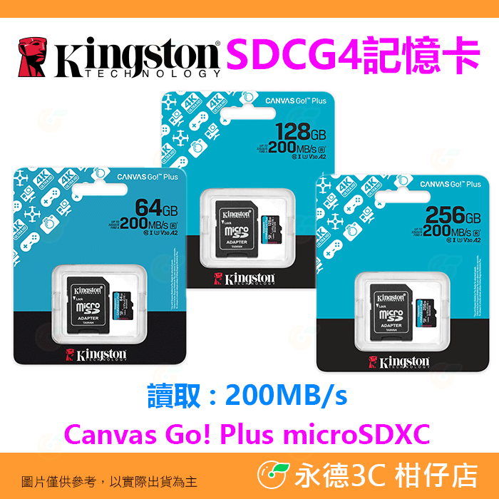 金士頓 Kingston SDCG4 microSDXC 64GB 128GB 256GB 記憶卡 讀取 200MB/s