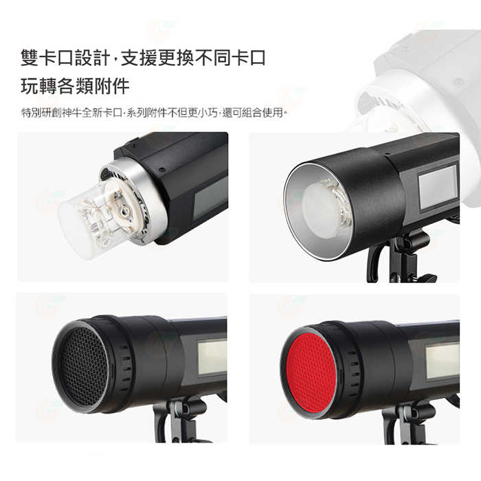 特價 神牛 Godox AD400Pro TTL 2.4G 高速同步閃光燈 公司貨 棚燈 攝影燈 持續燈 LED 400Ws