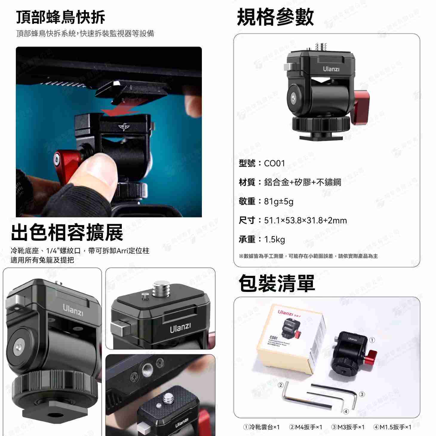 Ulanzi CO01 蜂鳥冷靴 蝸牛雲台 快拆 單軸鎖緊 公司貨 360度 1/4螺孔 螢幕支架 適用 兔籠 提把