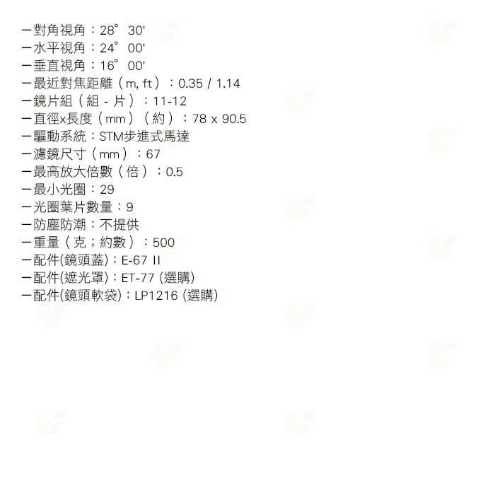 Canon RF 85mm F2 Macro IS STM 微距 人像鏡頭 台灣佳能公司貨