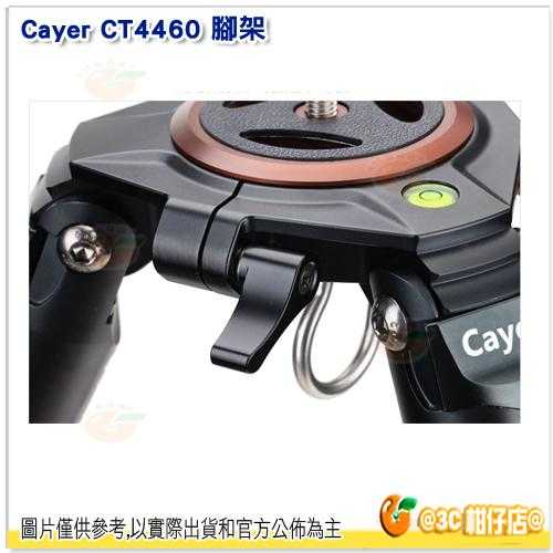 卡宴 Cayer CT4460 三腳架 開年公司貨 鋁材 碳纖 快轉固定鎖 金屬腳釘 4節