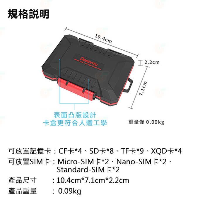 Desiontal LP-E8 記憶卡氣密收納盒 硬殼包 可放 CF SD TF XQD MicroSD SIM 防水
