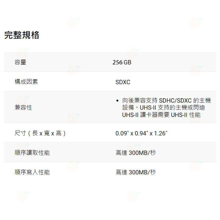 SanDisk Extreme Pro SDXC 256GB UHS-II 300MB/s 8K 記憶卡公司貨 256G