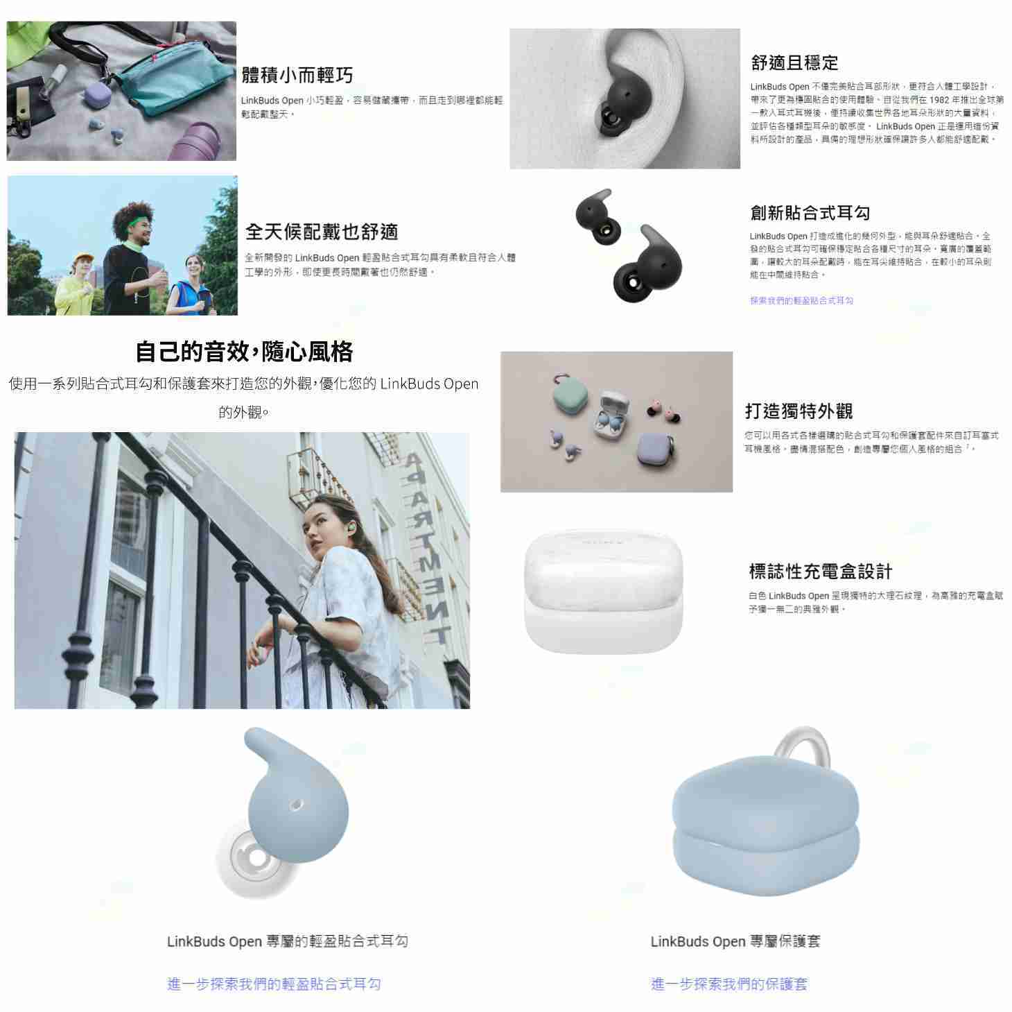 送註冊禮 耳勾 SONY LinkBuds Open WF-L910 開放式耳機 公司貨 無線藍芽 耳塞式 多點連線 頭部追蹤