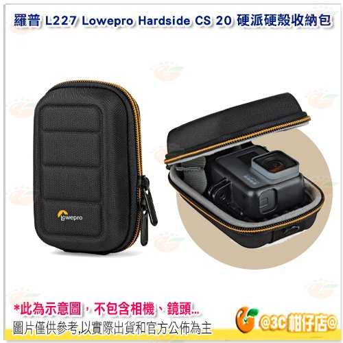 羅普 Lowepro L227 Hardside CS 20 硬派 拉鍊硬殼收納包 適用 運動攝影機 GOPRO 相機