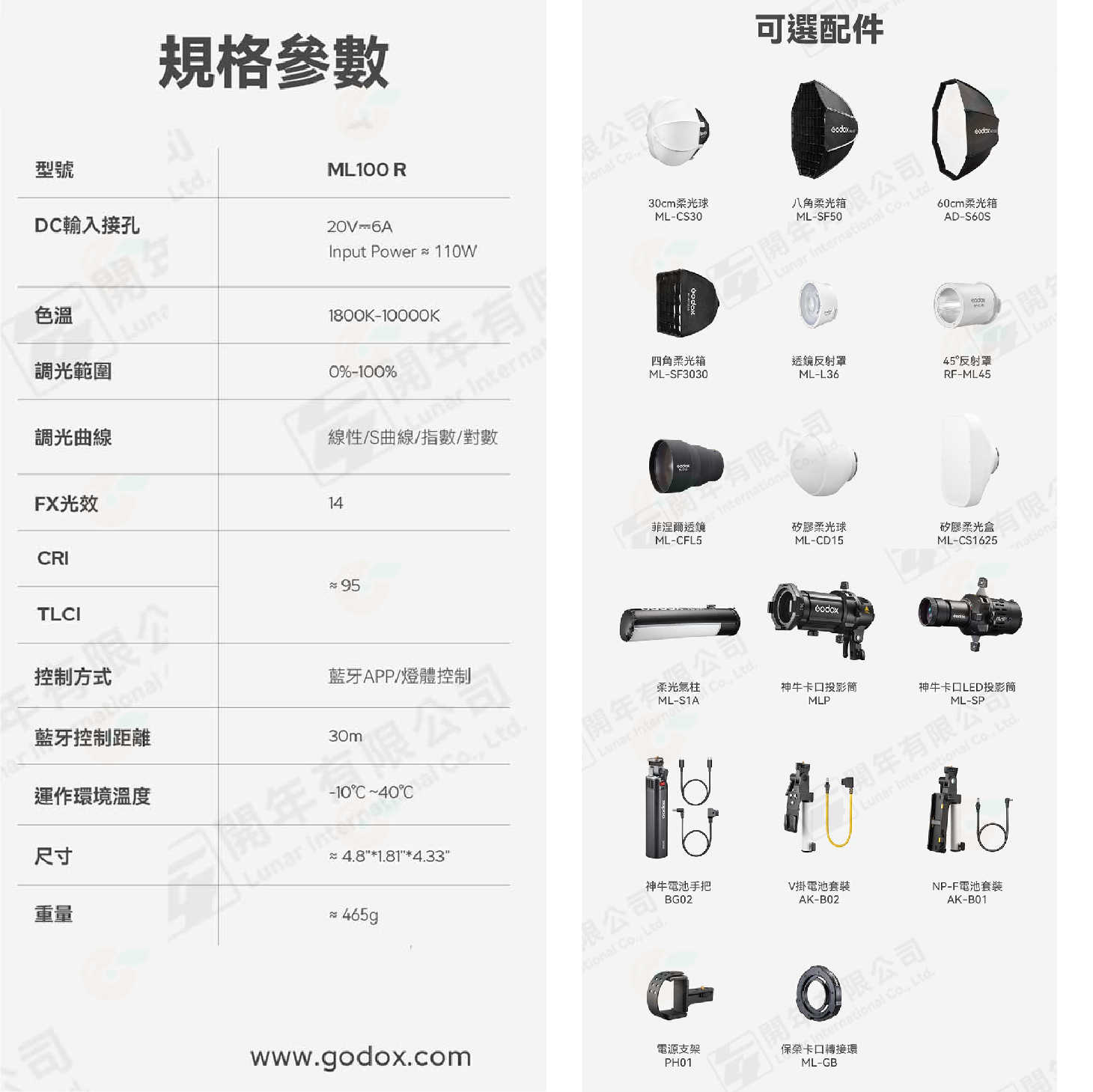 🌈 神牛 Godox ML100R kit 便攜式 LED攝影燈 RGB全彩 100W 公司貨 持續燈 補光燈 外出燈