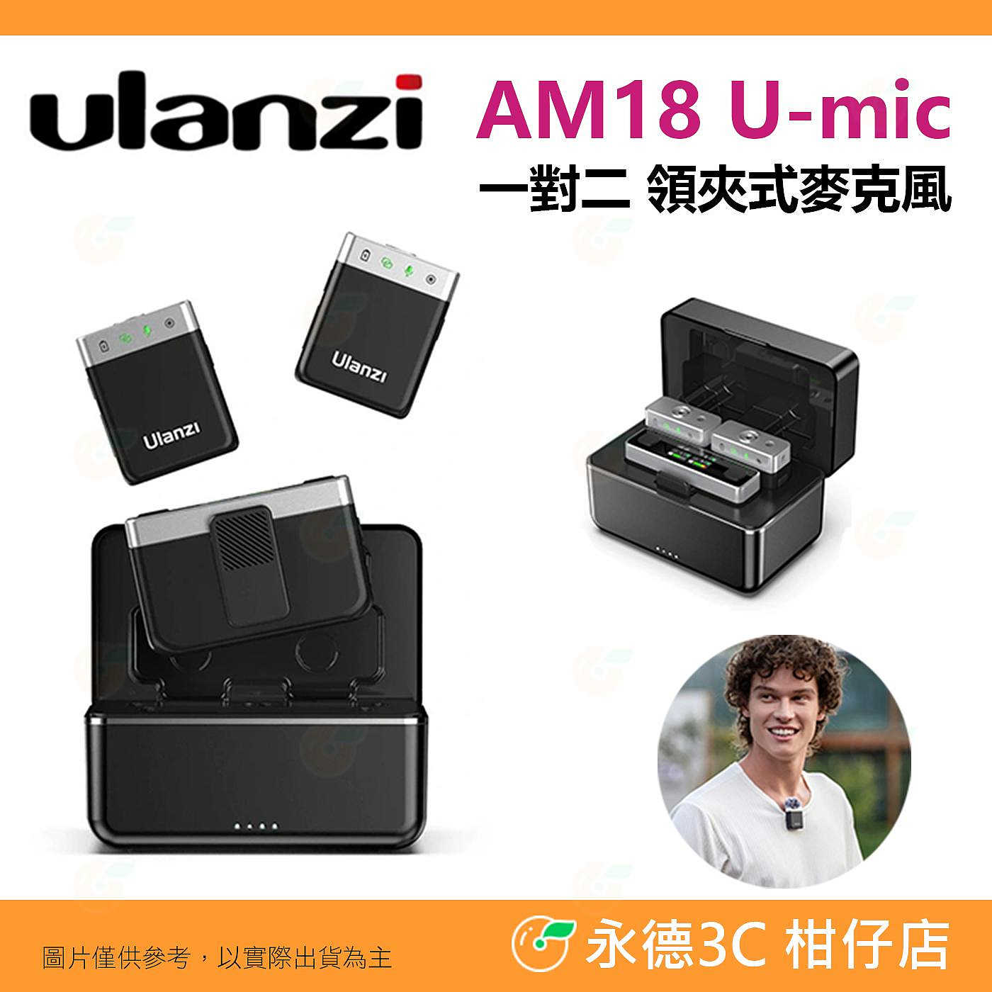 Ulanzi AM18 U-mic 1對2 領夾式麥克風 公司貨 領夾麥 錄音 適用 安卓 Type-C 蘋果 降噪