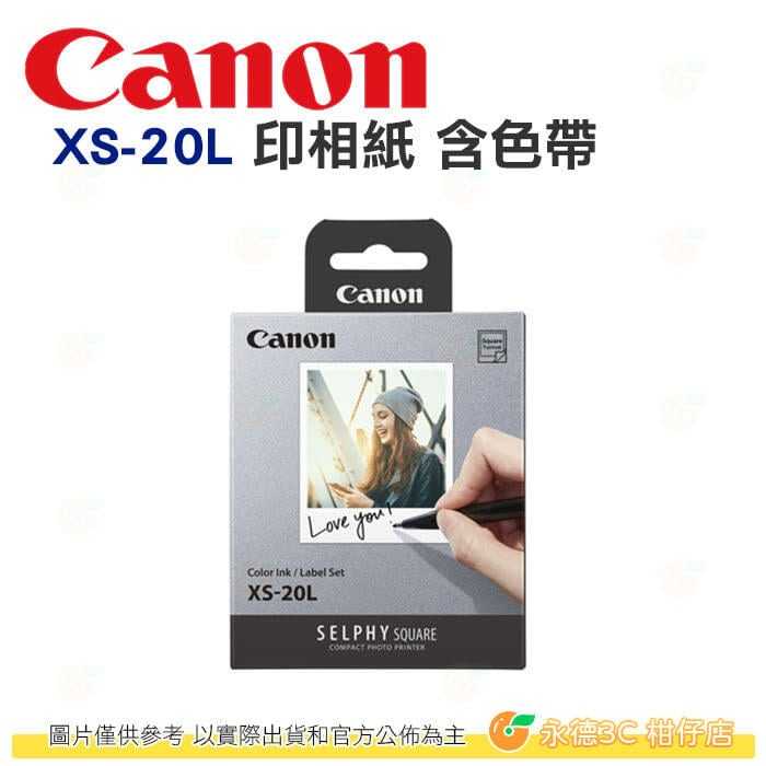 Canon XS-20L 印相紙 含色帶 正方形貼紙 20張 XS20 掌上型手機相印機 QX10 專用