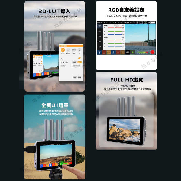 SHIMBOL ZO600MS 5.5吋 雙頻2.4G 5G HDMI SDI 無線錄影監看螢幕 公司貨 同步錄影