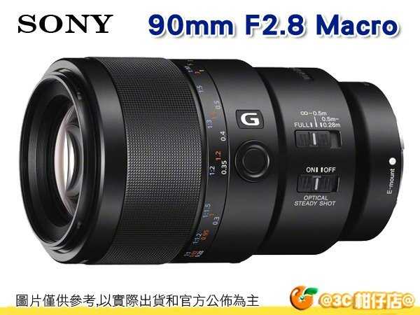 送註冊禮 SONY SEL90M28G FE 90mm F2.8 G Macro OSS 全片幅 E接環 公司貨