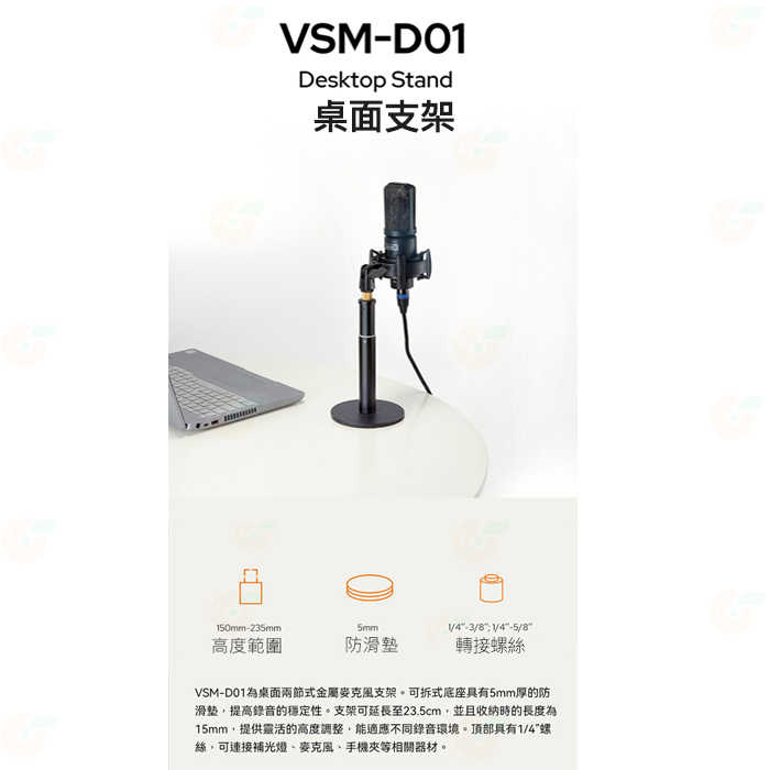 Godox VSM-B01 VSM-D01 VSM-R01 VSM-R02 VSM-R03 可調支架 適用 麥克風 補光