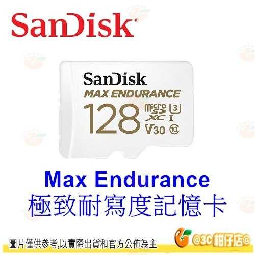 SanDisk Max Endurance microSDXC 128GB 長效 極致耐寫度 記憶卡 128G 公司貨