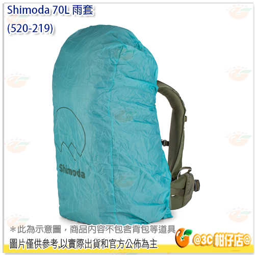 @3C柑仔店@ Shimoda 70L Rain Cover 雨套 攝影 戶外 外拍 相機包 (520-219)