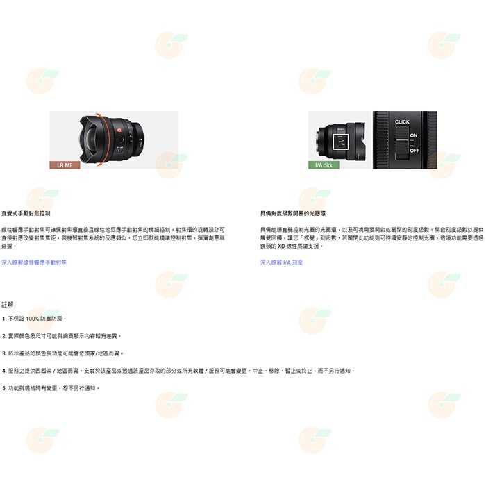 SONY SEL14F18GM FE 14mm F1.8 GM 超廣角 定焦鏡頭 台灣索尼公司貨