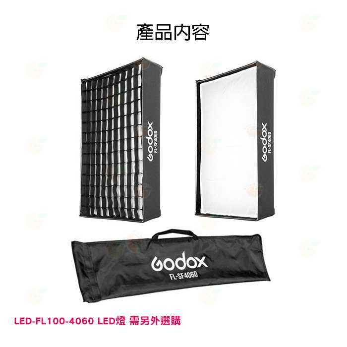 神牛 Godox FL100-SF4060 柔性軟板 LED FL100 專用柔光罩 附網格 40x60CM 公司貨