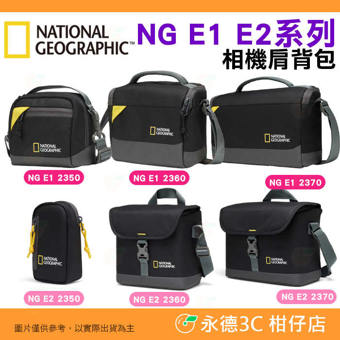 國家地理 National Geographic NG E1 E2 相機側背包 2350 2360 2370 收納包