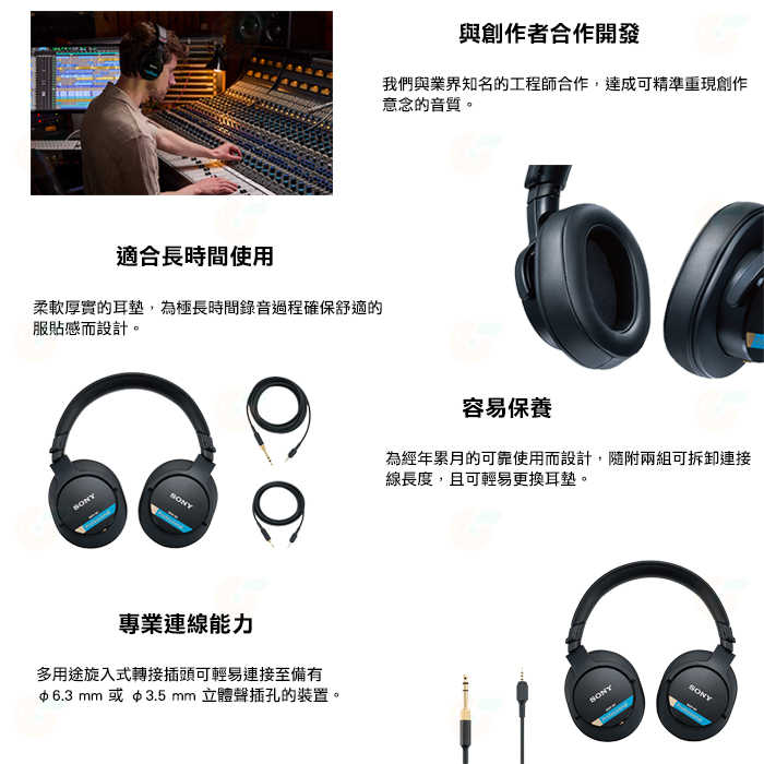 🌟 SONY MDR-M1 封閉式監聽耳機 台灣索尼公司貨 錄音 舒適 耳罩式 立體聲 精準音訊 超寬頻播放