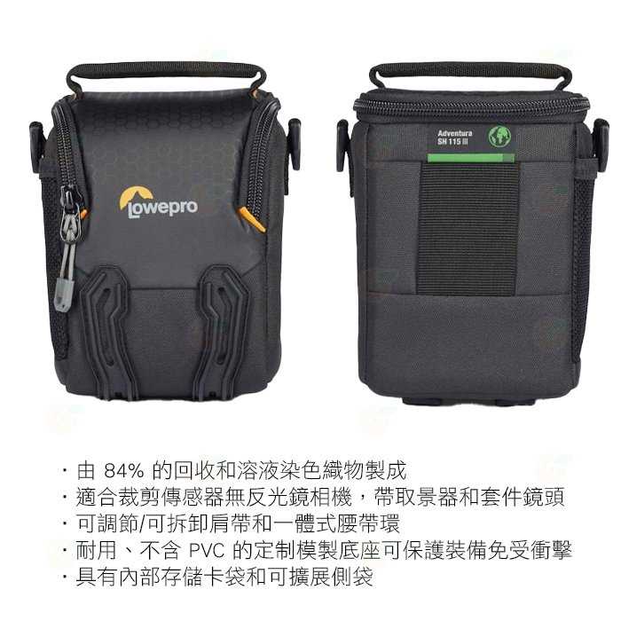 羅普 L279 Lowepro Adventura SH 115 III 艾德蒙 艾德門 側背相機包 適用類單 微單眼
