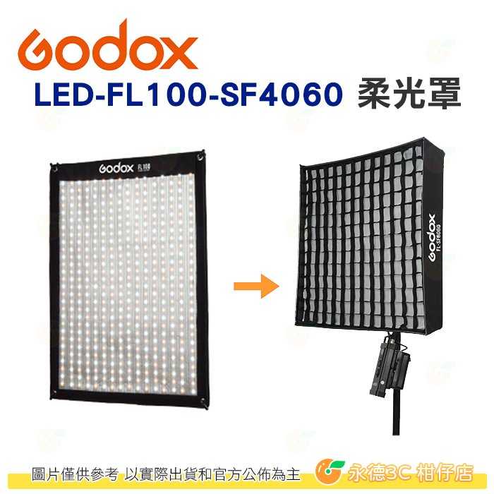 神牛 Godox FL100-SF4060 柔性軟板 LED FL100 專用柔光罩 附網格 40x60CM 公司貨