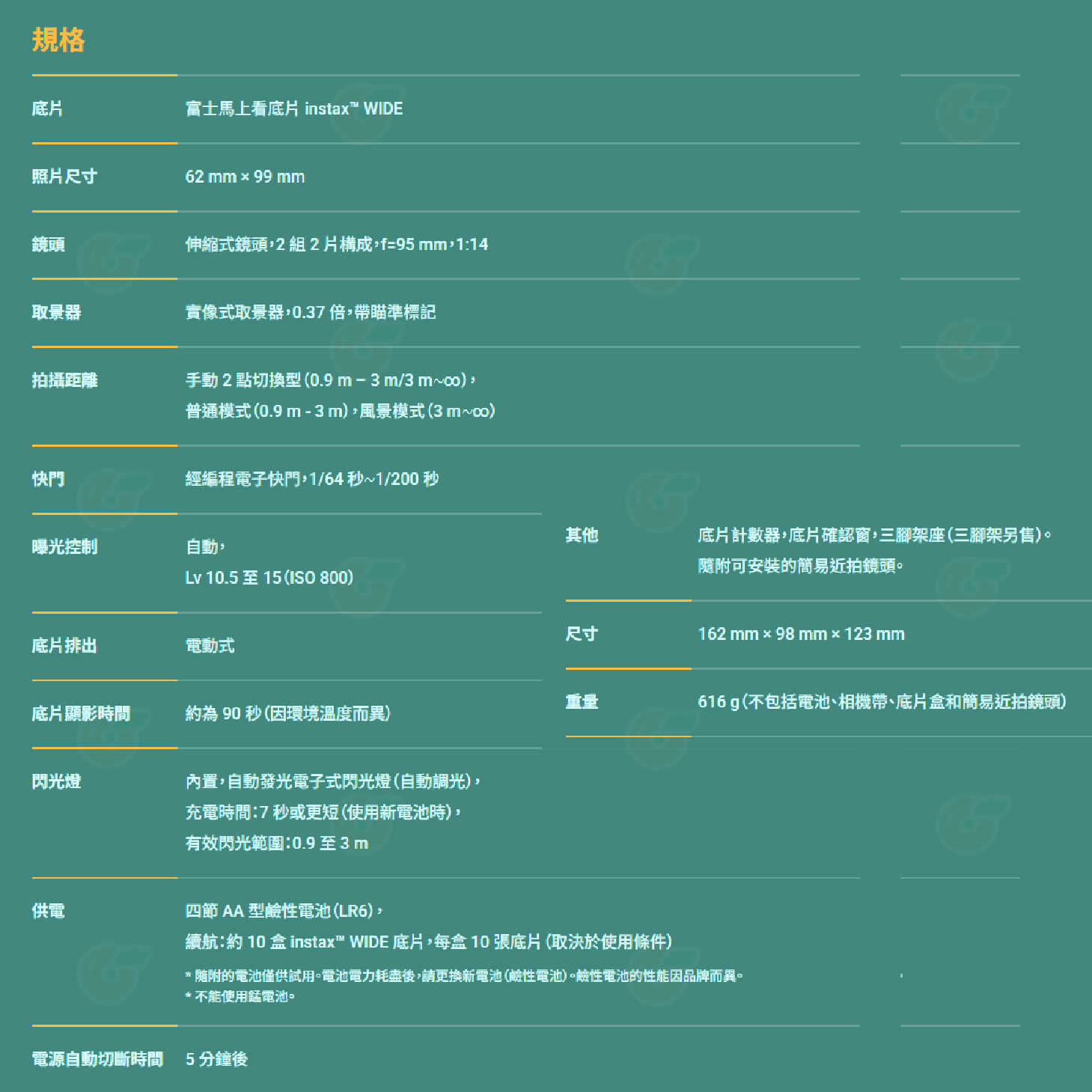 🔥 特價 富士 FUJIFILM instax WIDE 400 寬幅 拍立得相機 恆昶公司貨 WIDE400 即可拍