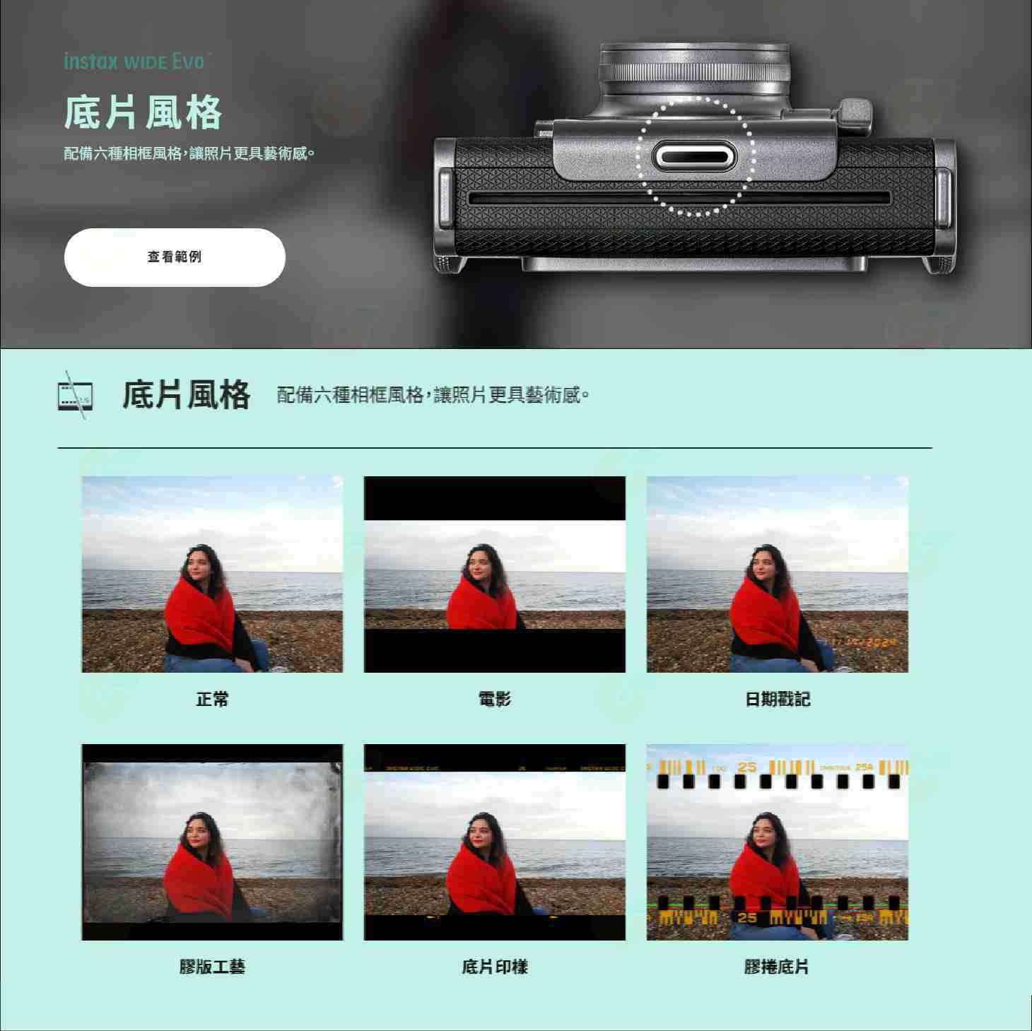 💌 特價 富士 FUJIFILM instax WIDE Evo 寬幅拍立得相機 印相機 恆昶公司貨 立可拍 即可拍 多效果