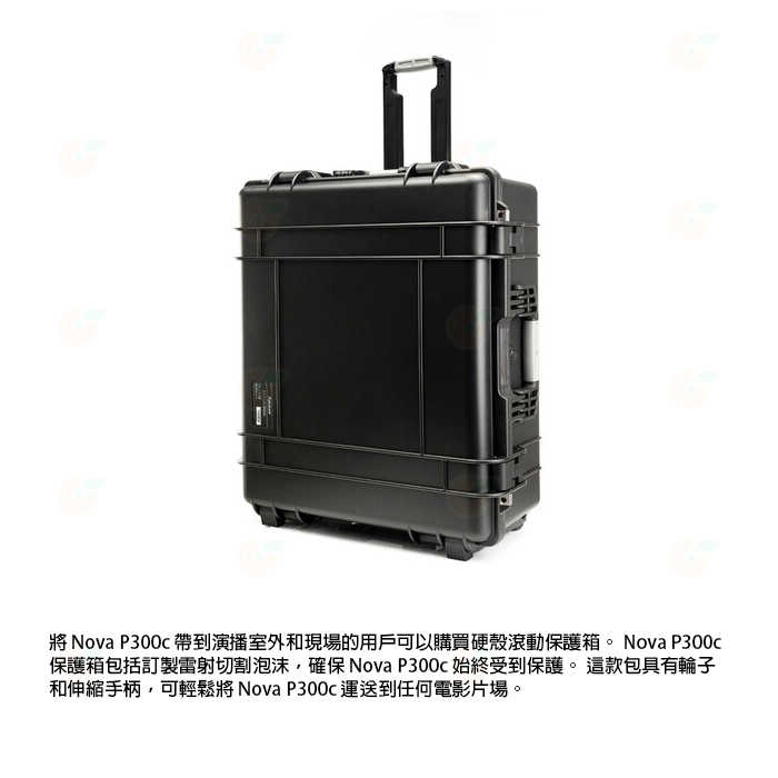 愛圖仕 Aputure NOVA P300C 用硬箱 公司貨 滑輪 手把 內附泡棉 APTNVP300CCASE