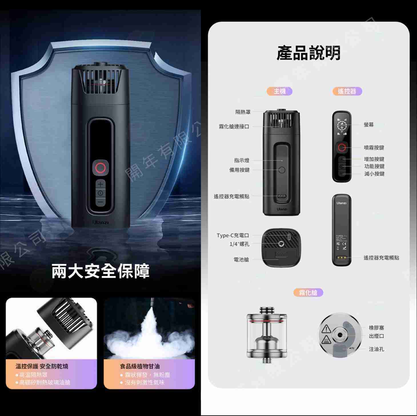 ☁ Ulanzi R001 Fog FM01 FM02 便攜式手持式煙霧機 噴煙機 製煙機 適用 電影 攝影 乾冰 特效