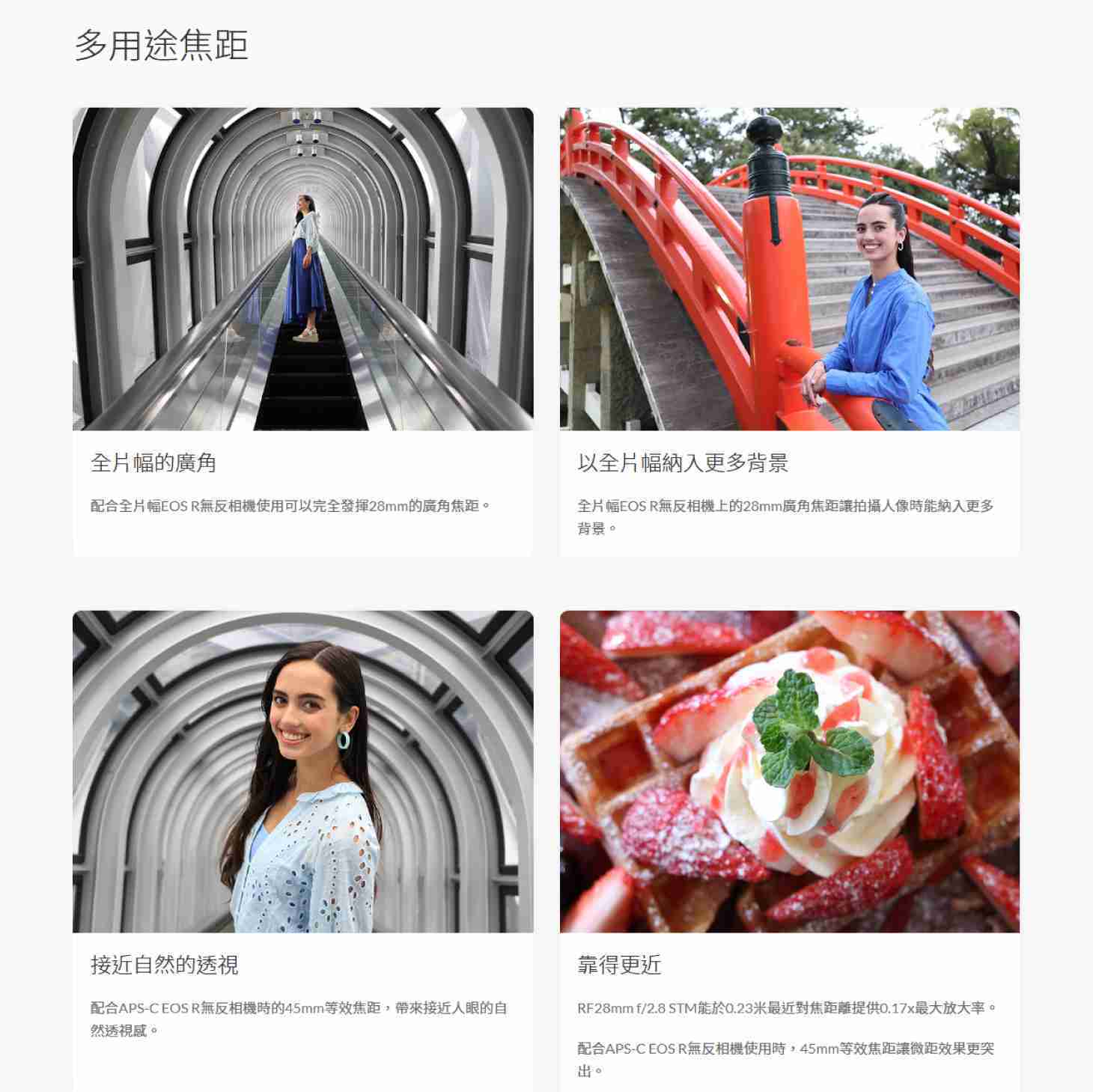 Canon RF 28mm f2.8 STM 定焦鏡頭 全幅廣角 餅乾鏡 台灣佳能公司貨