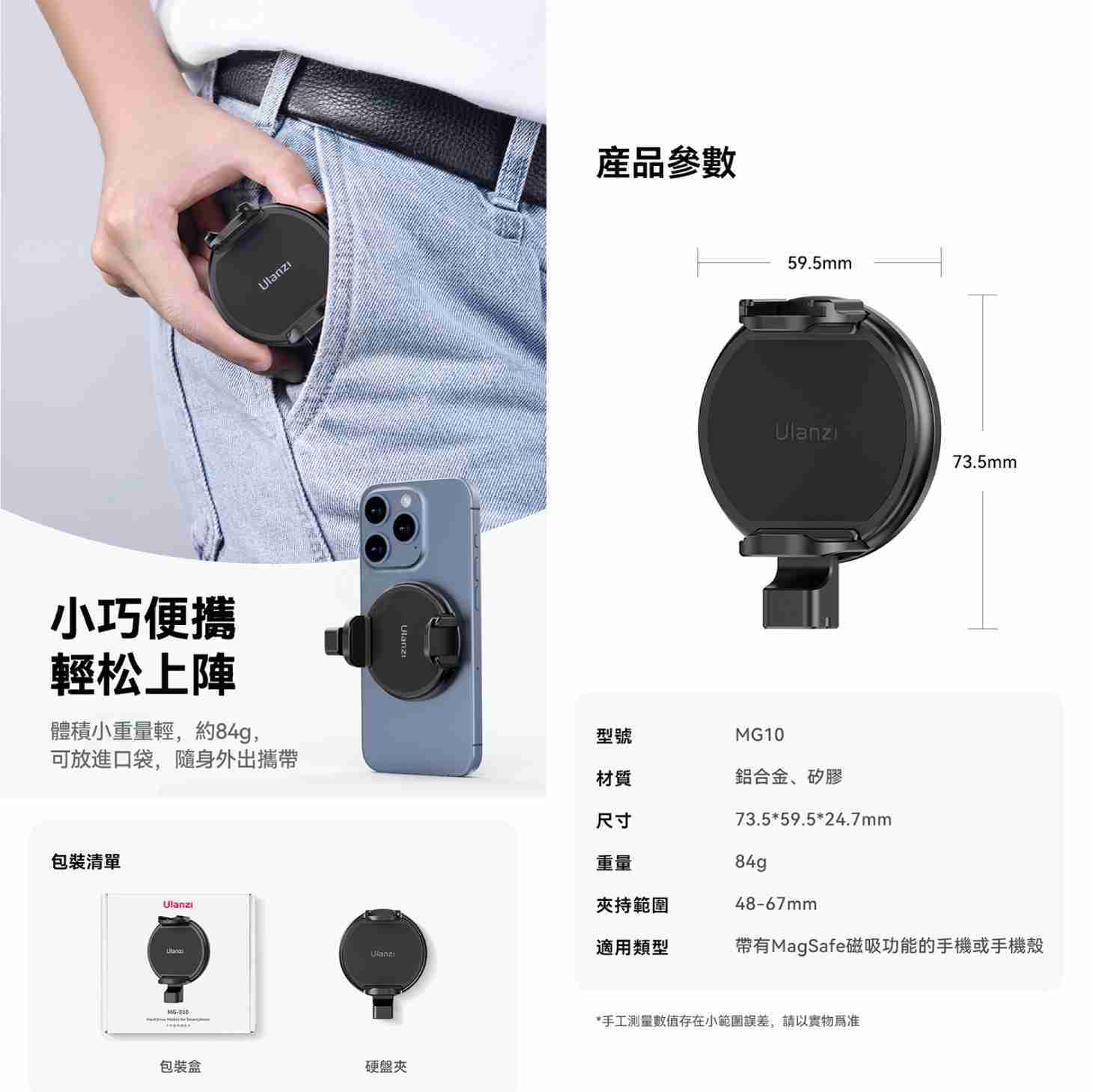 Ulanzi M012 MG-010 手機 MagSafe 磁吸硬碟夾 公司貨 1/4 冷靴 外接 補光燈 三腳架 手把