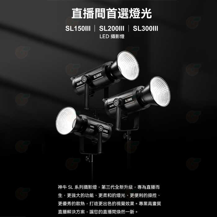 神牛 Godox SL100Bi SL100D SL150III 白光 雙色溫 LED 攝影燈 公司貨 持續燈 補光燈