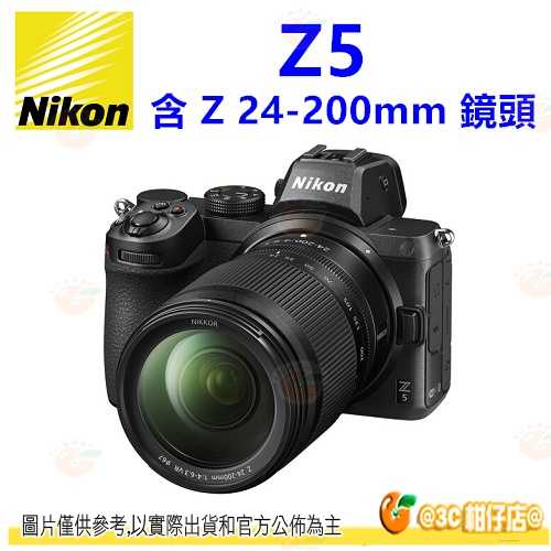 可分期 Nikon Z5 24-70mm 24-200mm KIT 全片幅微單眼相機 全幅 機身 平輸水貨 一年保固