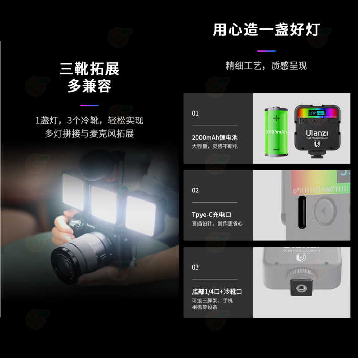 Ulanzi VL49 RGB Pro 補光燈 公司貨 全彩 特效 雙色溫 冷靴 LED 攝影持續燈 口袋燈 直播 錄影